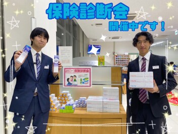 保険診断会いつでも開催中です！